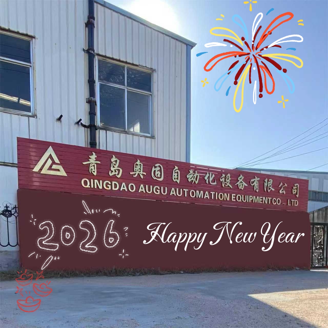 Salam Taun Anyar 2026 kanggo Pelanggan Anyar lan Lawas: Mlaku Bareng, Jelajahi Cakrawala Anyar